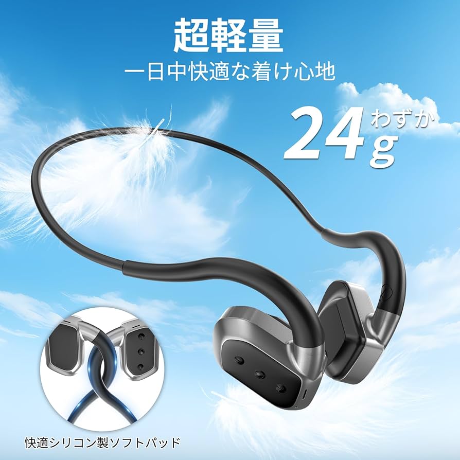 値下げ 超美品 骨伝導イヤホン ワイヤレス 黒/金 充電器付き Amazon.co.jp: 【2025新型】骨伝導イヤホン bluetooth 5.4 MP3