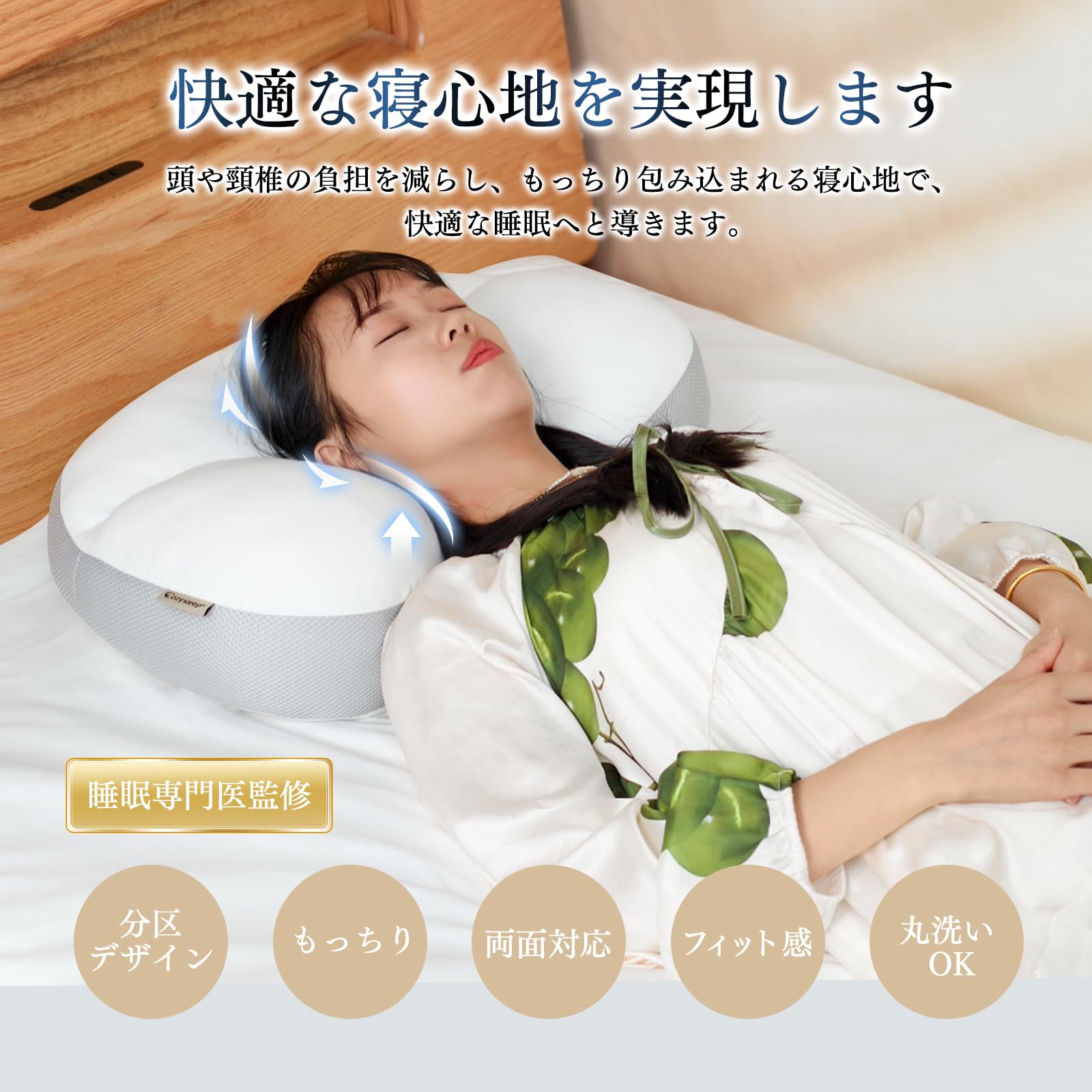 Amazon｜CozySleep 枕 高反発 横向き寝が多い方向け 首が痛くならない