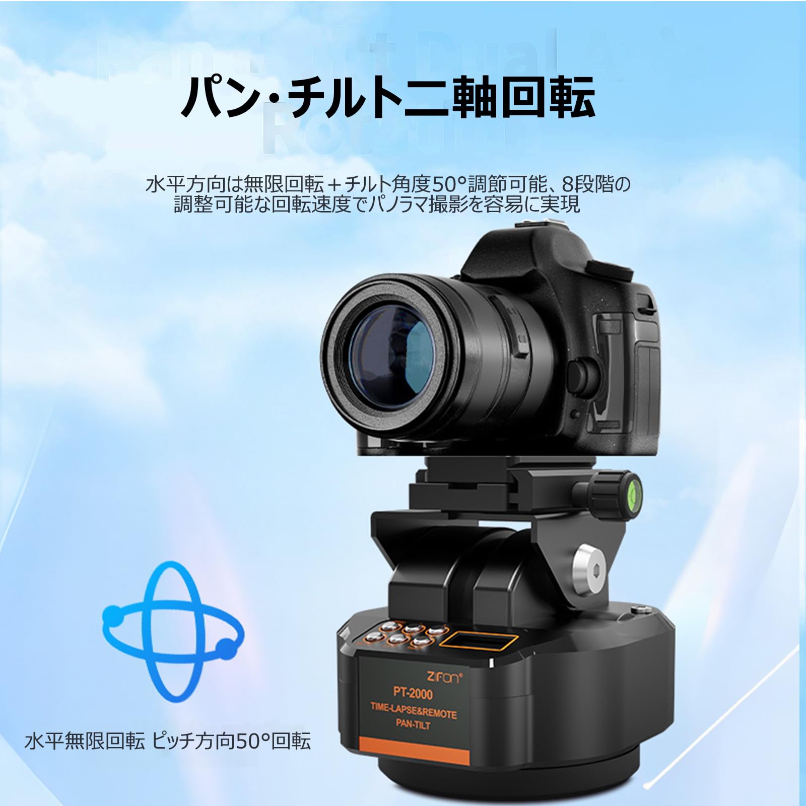 Amazon | ZTIANFOTO PT2000 自由電動雲台 360°回転パノラマヘッド
