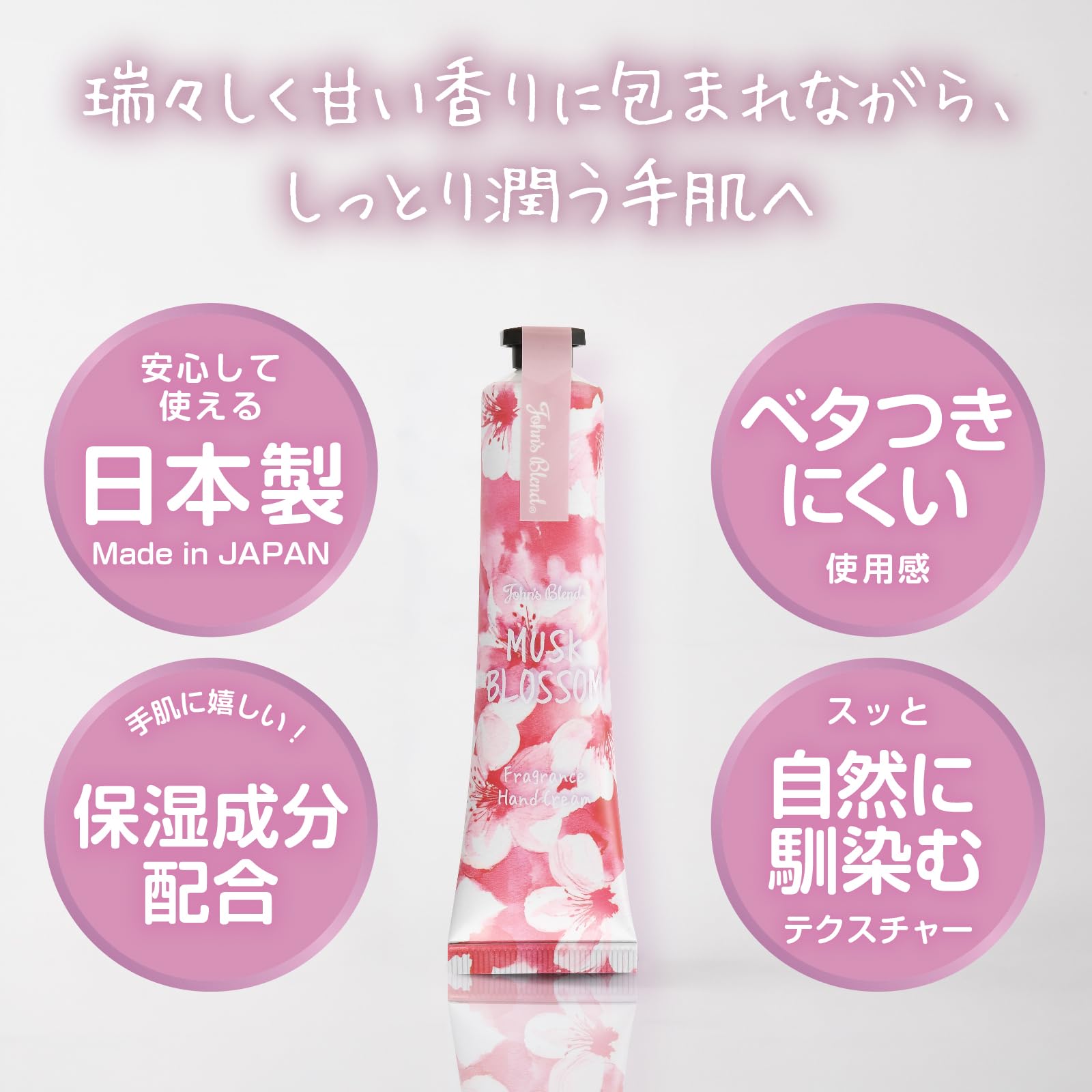 Amazon.co.jp: ジョンズブレンド ハンドクリーム ムスクブロッサム