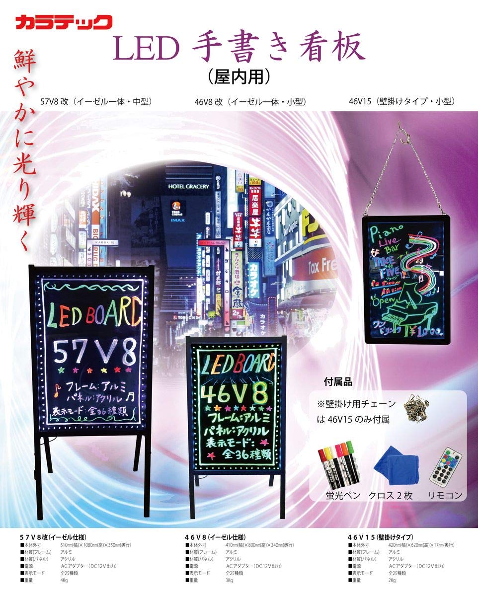 屋外用LED看板（両面）、説明書、リモコン、節電モード可能、文字入れサービス有り 屋外用LED看板（両面）、説明書、リモコン、節電モード可能、文字入れ