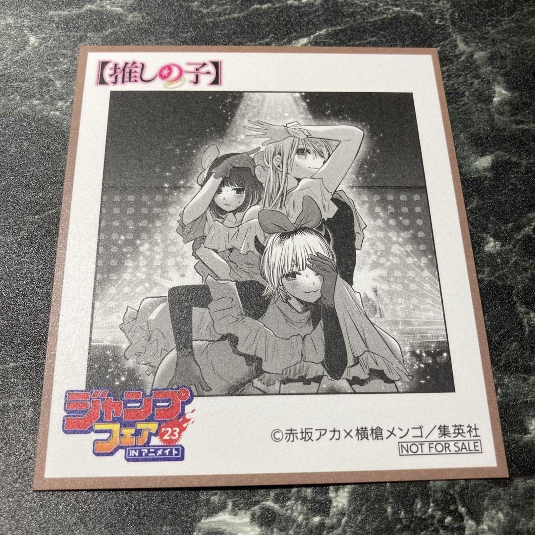 ジャンプ　アニメイトフェア　ミニ色紙　イラストカード　まとめ売り Amazon.co.jp: アニメイト ジャンプフェア 特典 ミニ色紙 イラスト