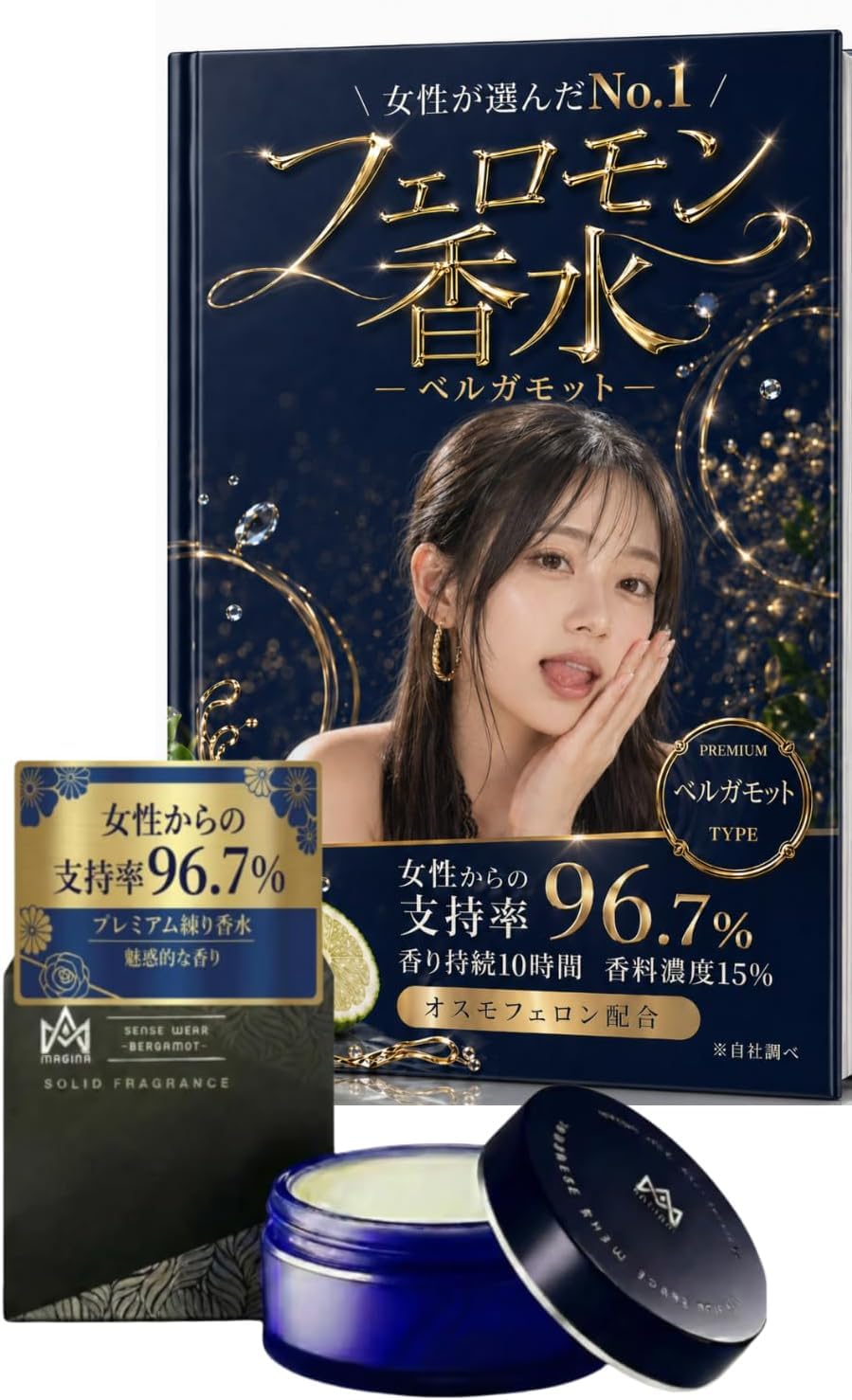 Amazon | センスウェア 練り香水 ベルガモット メンズ香水 モテ香水