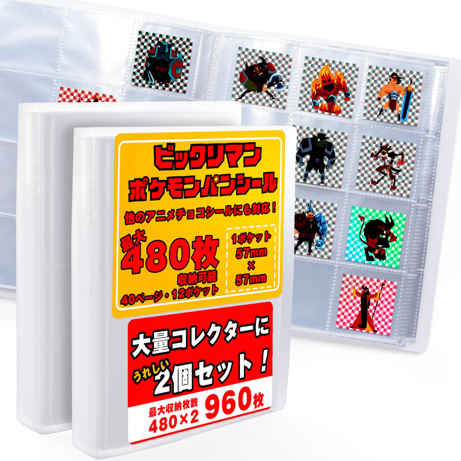 Amazon.co.jp: ビックリマン ファイル ビックリマンシールファイル