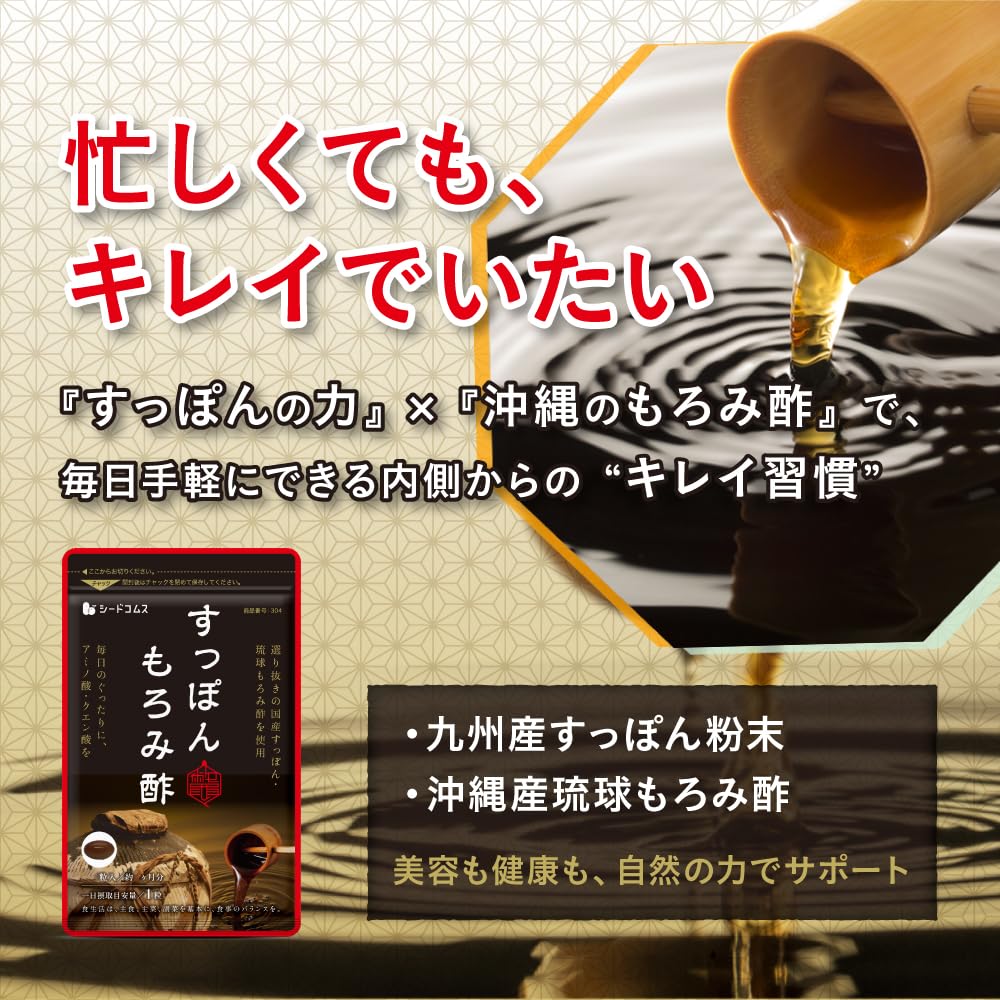 6袋肥後すっぽんもろみ酢 Amazon | シードコムス すっぽんもろみ酢 サプリメント アミノ酸