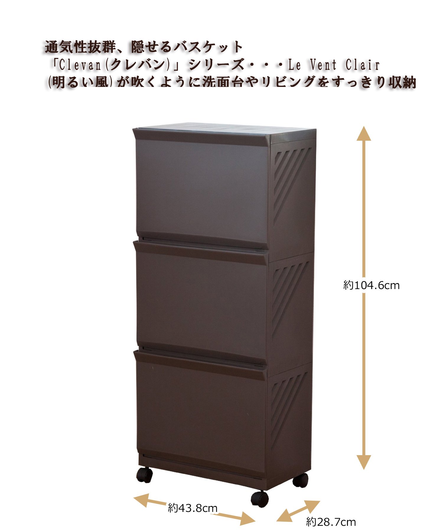 Amazon｜平和工業 ランドリーボックス クレバン 3段 323 ブラウン