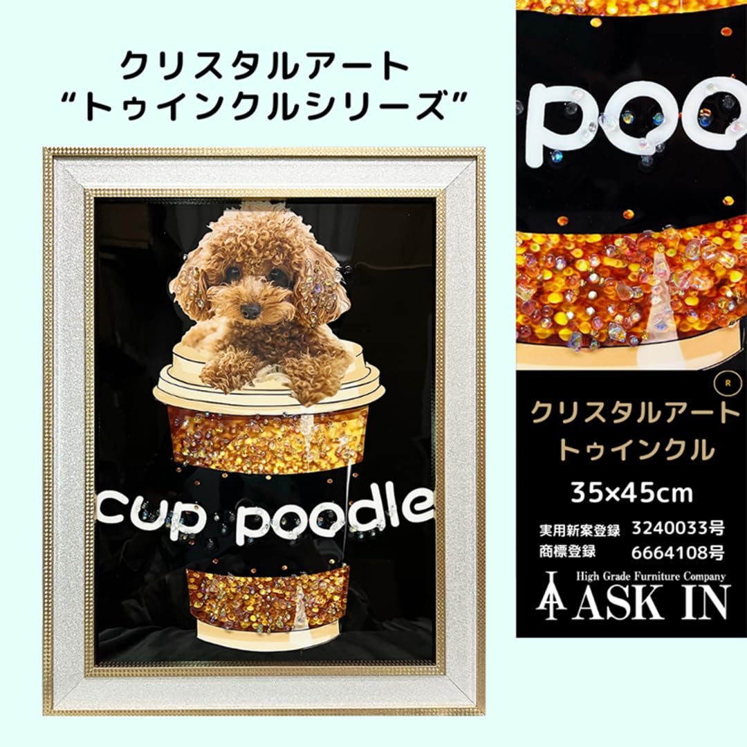 アートパネル　プードル　アート　絵画　絵　ポスター　壁掛け　額縁　キラキラ　犬 アートパネル プードル アート 絵画 絵 ポスター 壁掛け 額縁