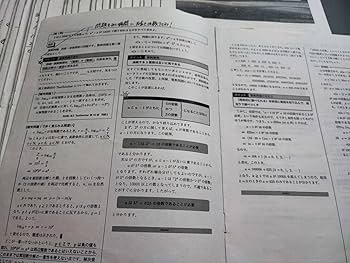【１年分】高３化学 鉄緑会 授業冊子 確認シリ 演習 要点集 ほか まとめて 鉄緑会 高三 高3 教材 化学 飛松先生 水野先生 プリント
