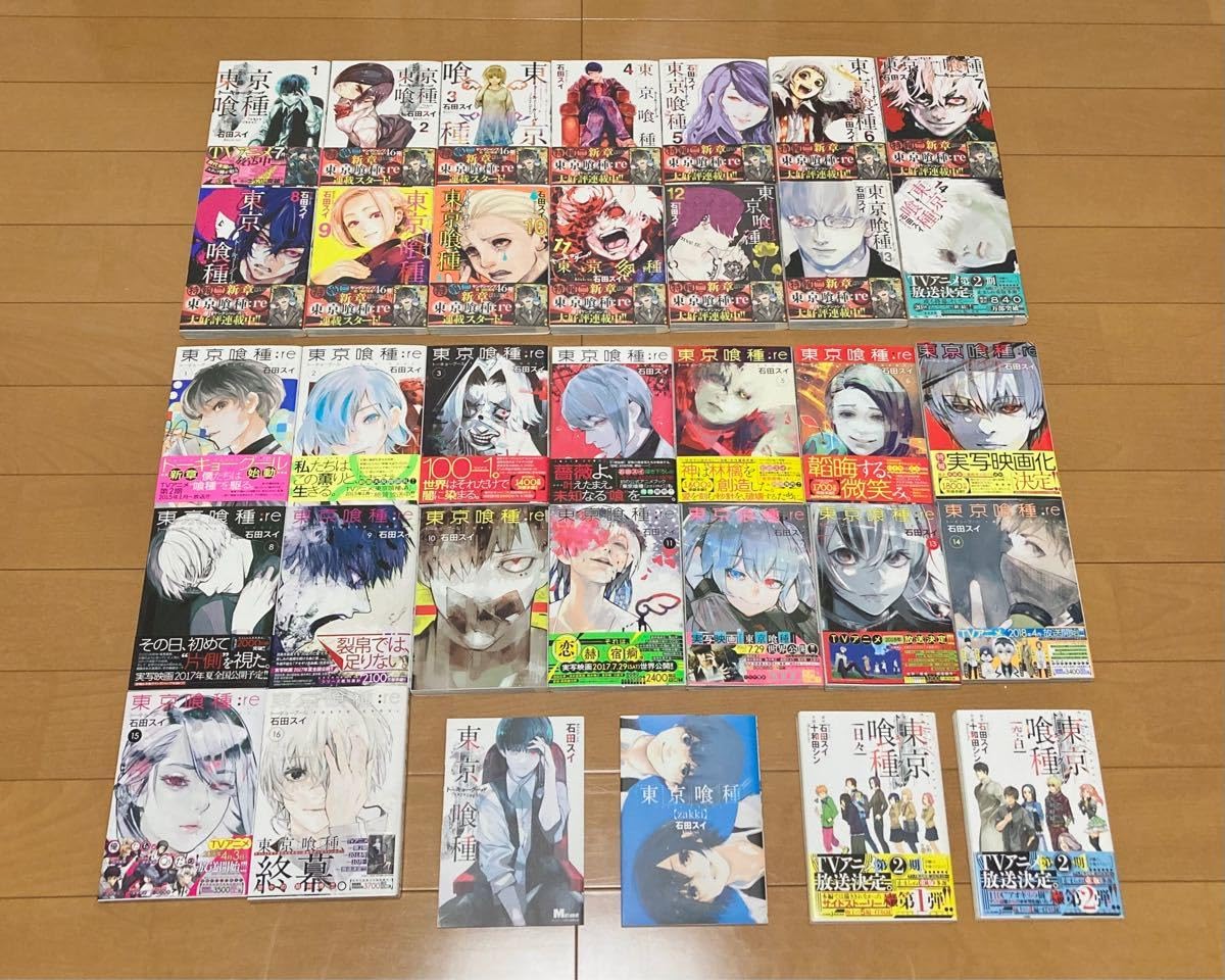 東京喰種＋東京喰種:re全巻セット |本 | 通販 東京喰