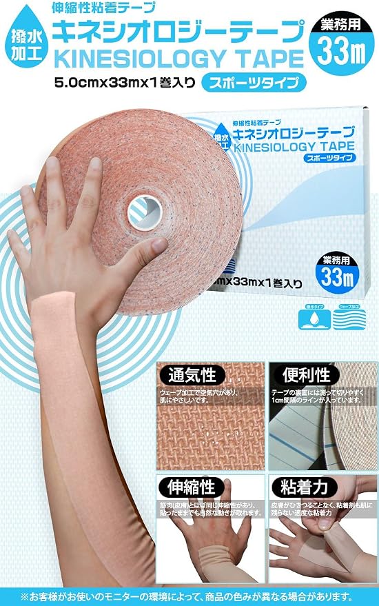 大人の上質 業務用 キネフィット キネシオロジーテープ Kinesiology Tape 撥水 スポーツタイプ 5 0cmx33mx1巻入り X10箱 半ケース売り Fucoa Cl 大人の上質 業務用 キネフィット キネシオロジーテープ Kinesiology Tape 撥水 スポーツタイプ 5 0cmx33mx1巻入り X10箱 半ケース売り Fucoa Cl