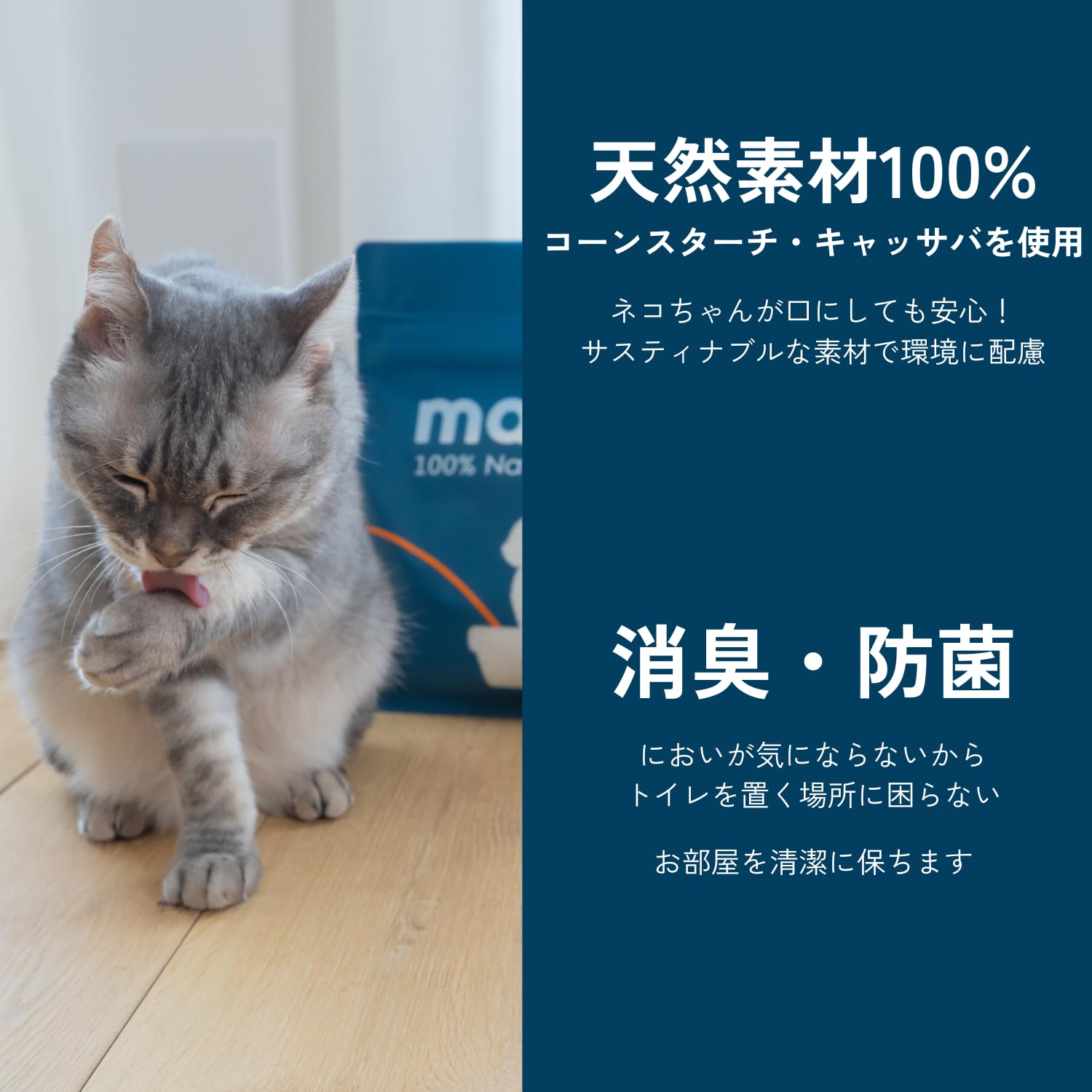 Amazon | 新生活応援セール実施中！Massiro 猫砂 100%食品由来使用