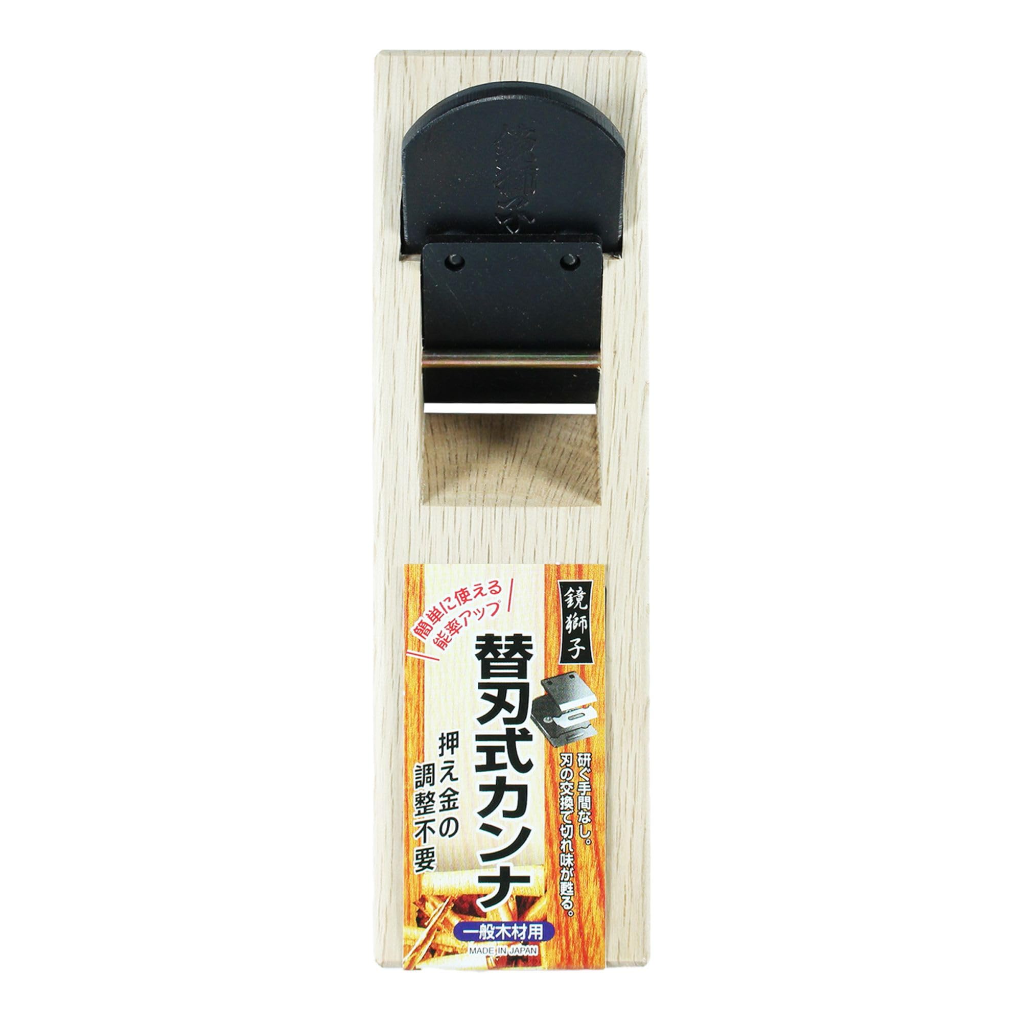 Amazon | 鏡獅子 替刃式カンナ 本体 42ミリ | 電気カンナアクセサリ