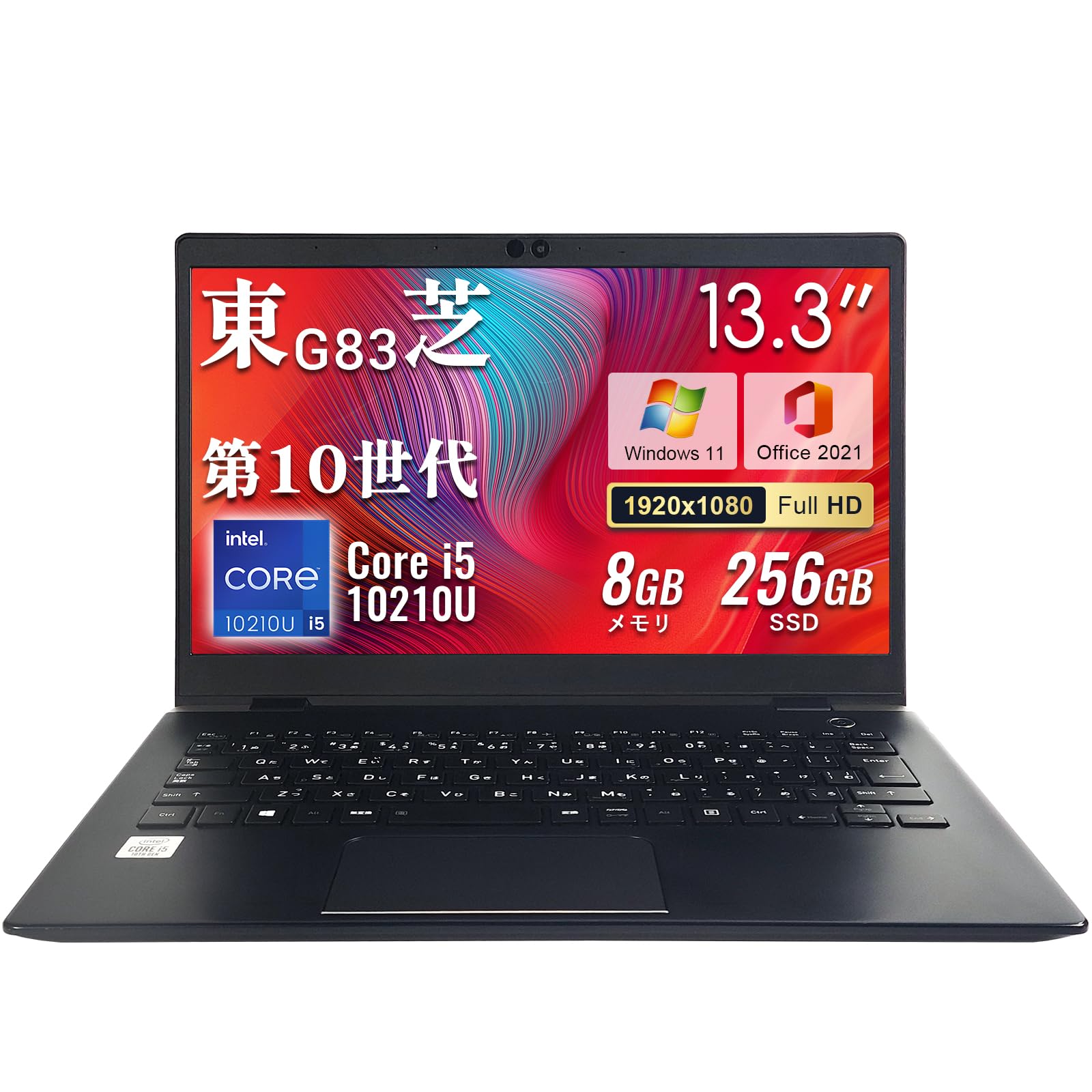 ⭐️美品⭐️第10世代Corei5⭐︎SSD⭐︎ノートパソコン⭐︎ Amazon.co.jp: 【整備済み品】中古 東 芝 ノートパソコン 軽量 G83