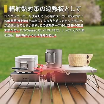 Amazon | NEOROSS(ネオロス) 遮熱テーブル SOTO Gストーブ ST