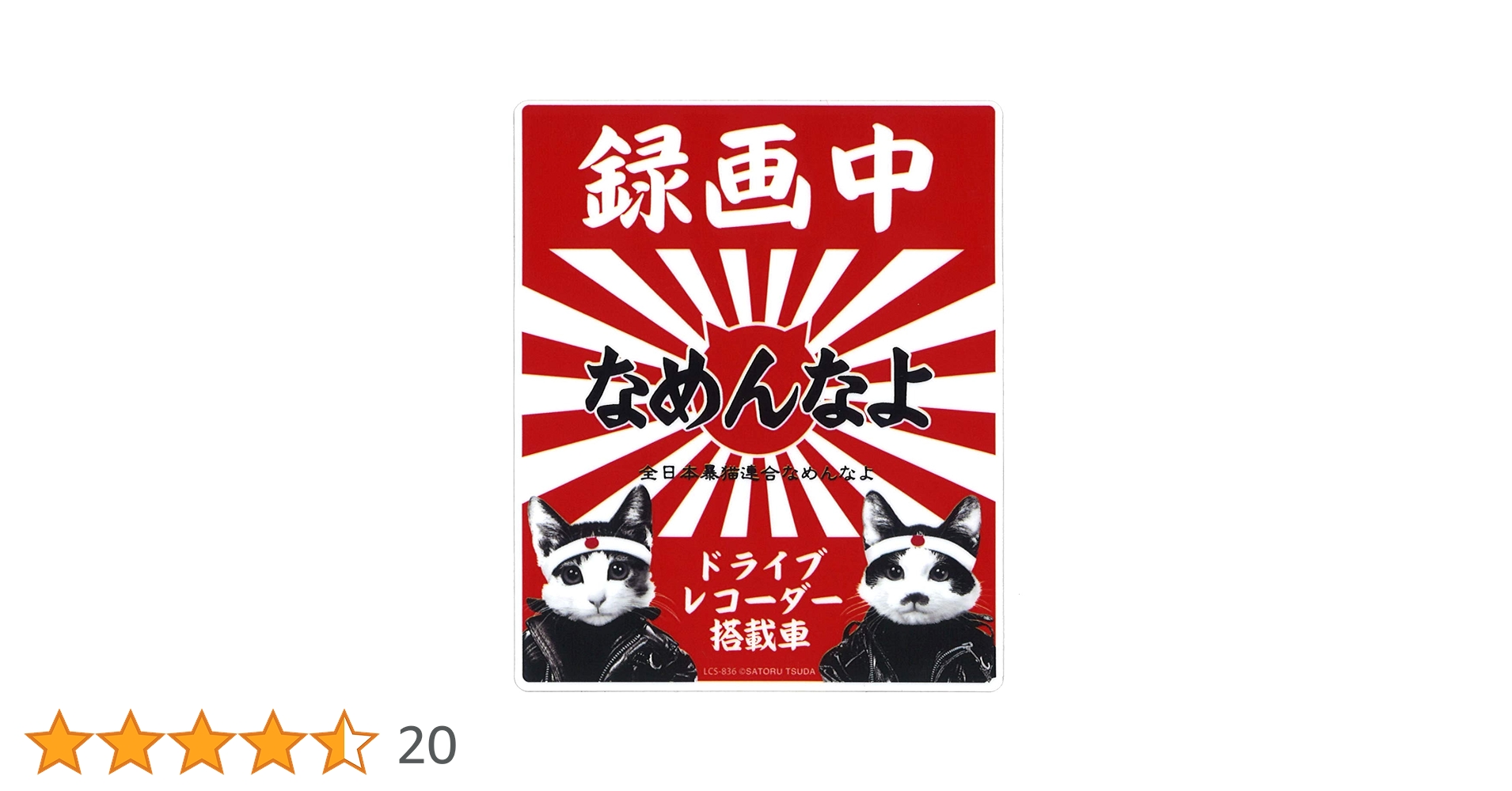 依頼者優先購入　title「睨み猫」 A creepy otaku sandwiched between a new innocent gal and the