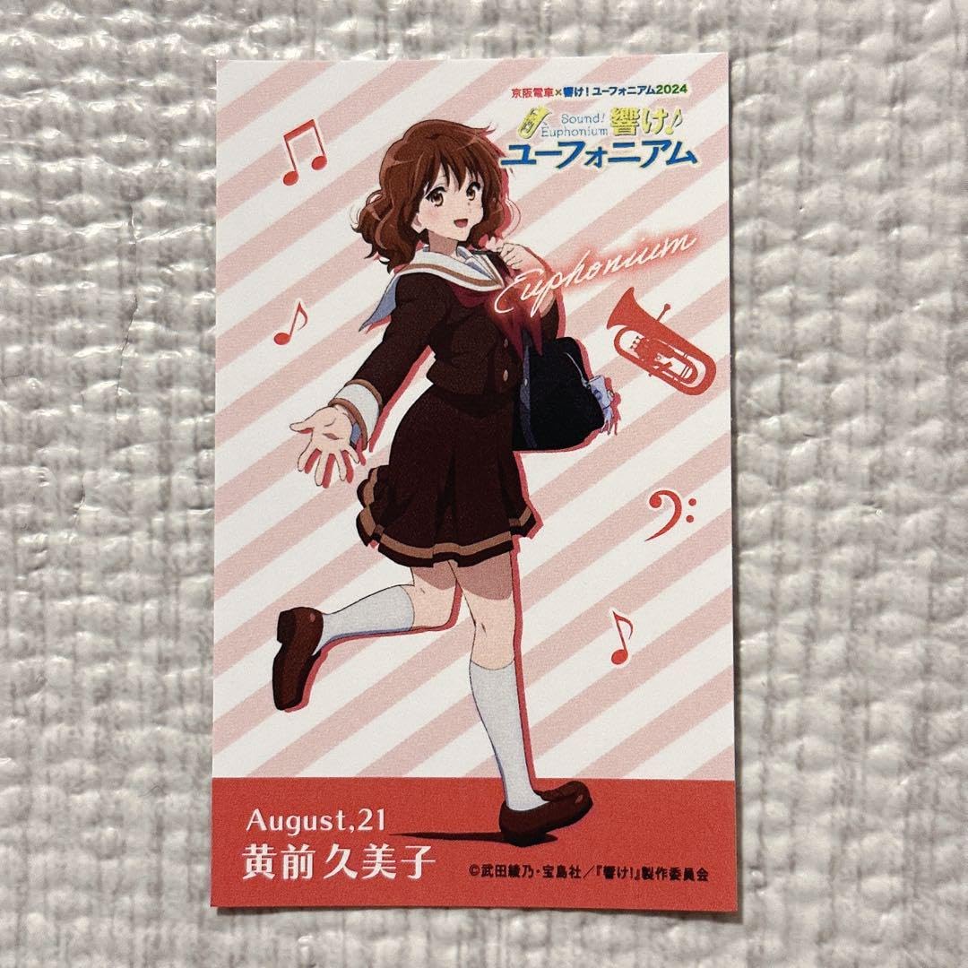 響け！ユーフォニアム 京阪 バターサンド 特典 カード 9種 コンプ 未開封 2025年最新】京阪バターサンドの人気アイテム - メルカリ