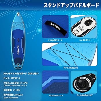 Amazon | Surfwave スタンドアップパドルボード sup ボード