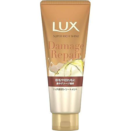 Amazon ラックス ダメージリペア リッチ補修トリートメント 切れ毛や枝毛に 180g Lux ラックス ヘアトリートメント 通販