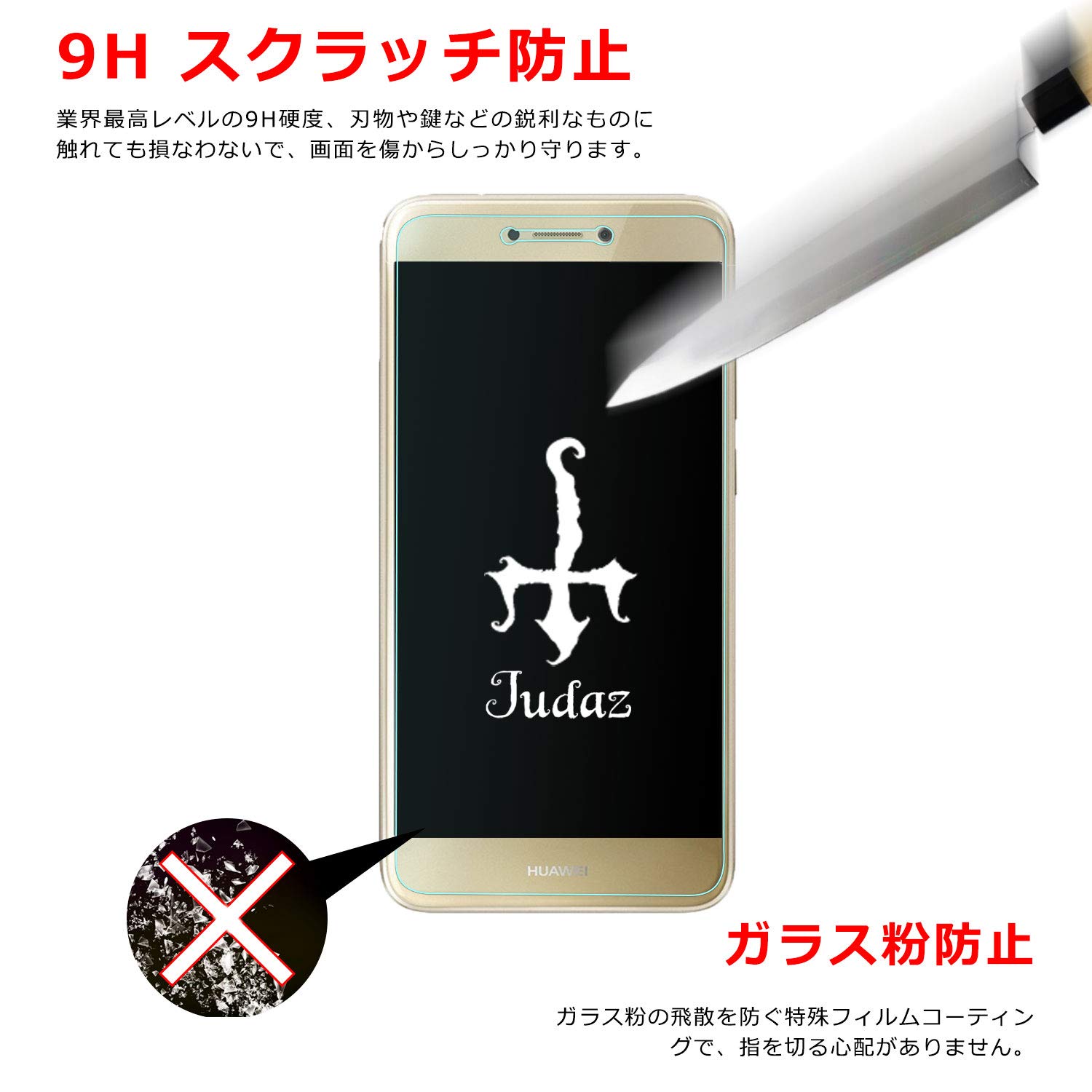 Amazon | 【 Judaz 】 3枚セット HD ガラスフィルム Y!Mobile HUAWEI