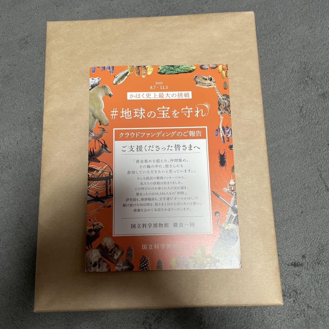 Amazon.co.jp: 国立博物館 かはくオリジナル図鑑 : おもちゃ
