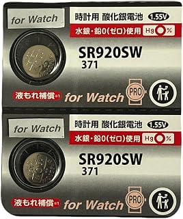 【日本制造】 氧化银电池 纽扣电池 【371 SR920SW】2个装