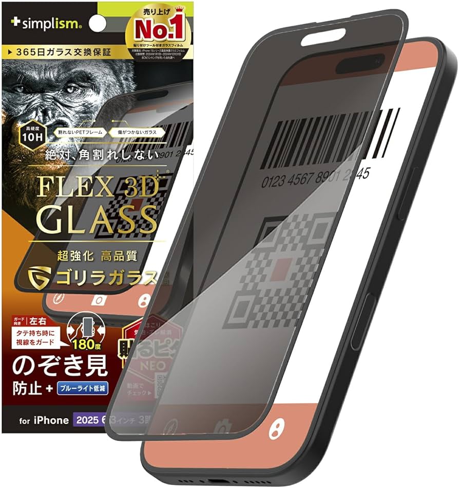DAIDOMORIYAMA　ブエノスアイレス　300部限定　プリント付 Amazon | Simplism シンプリズム iPhone 17 Pro [FLEX 3D] ゴリラ