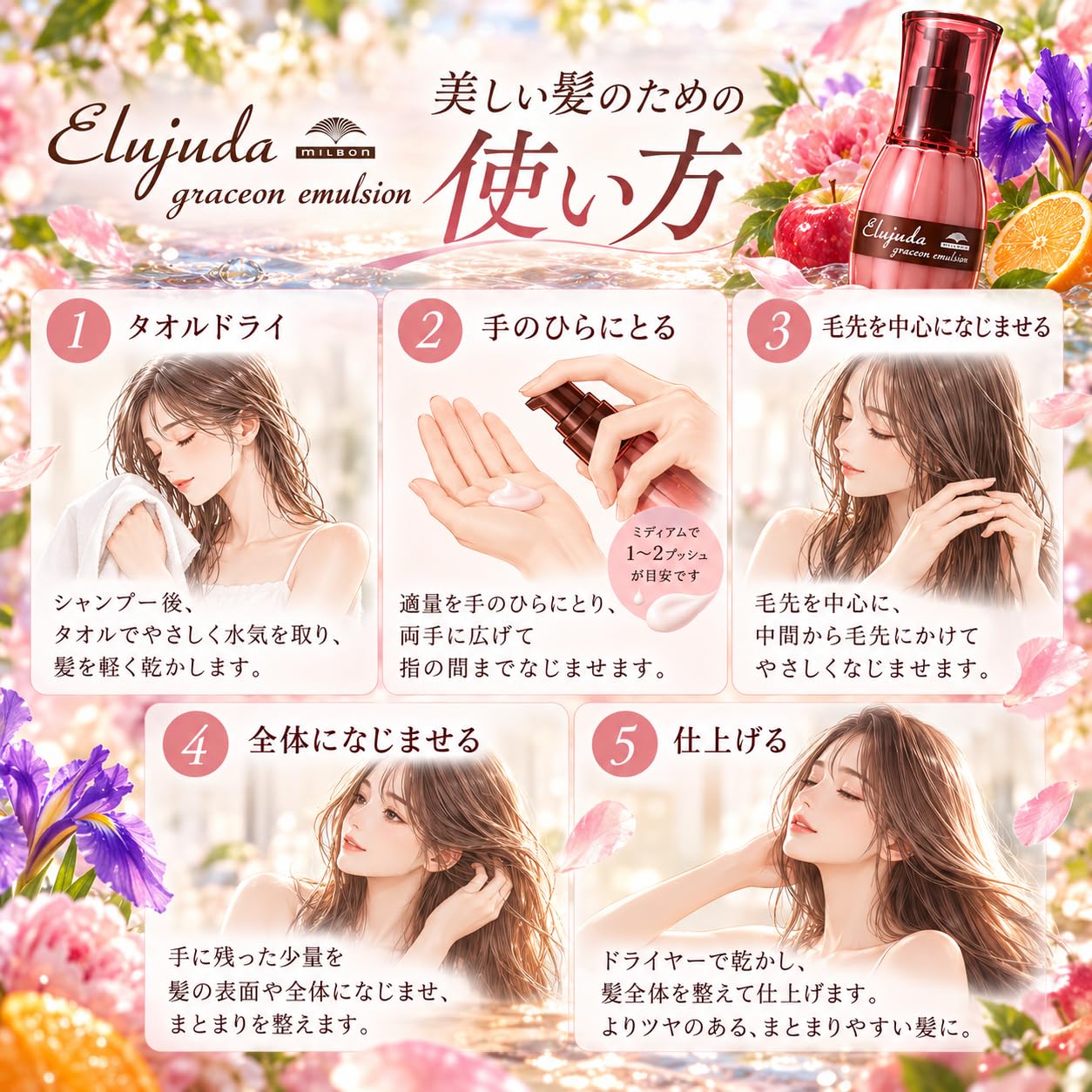 Amazon | ミルボン エルジューダ グレイスオンエマルジョン 120ml | 毛