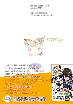 二度転生した少年はSランク冒険者 1〜8巻 店舗購入特典25枚セット コミック版 Amazon.co.jp: 二度転生した少年はSランク冒険者として平穏に