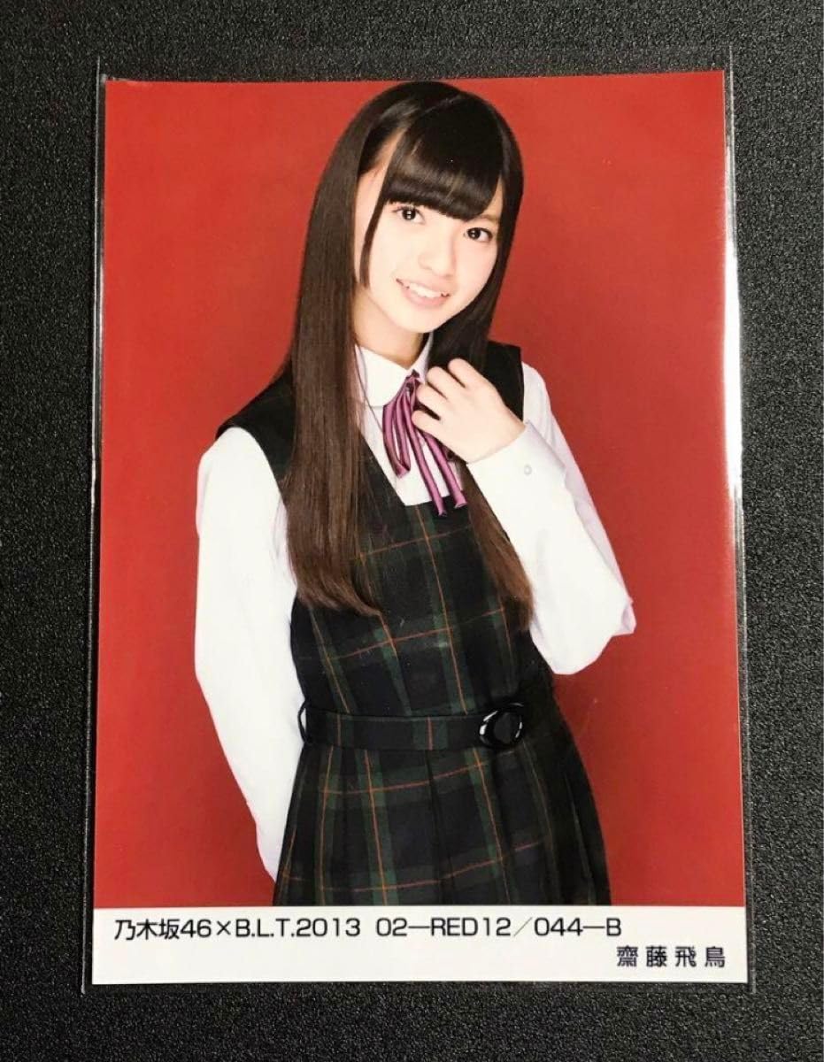 Amazon.co.jp: 齋藤飛鳥 BLT 2013 02 RED12 制服 コンプ 生写真 乃木坂