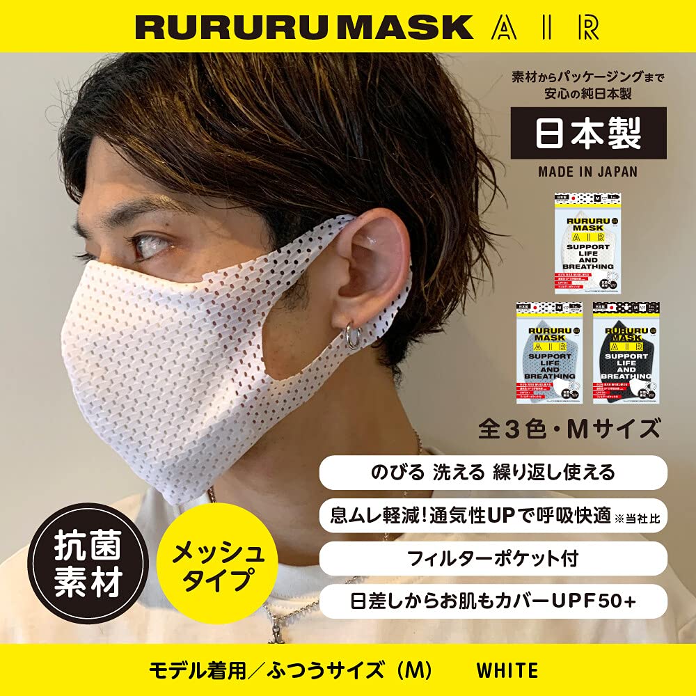 UPF50 Washable Mesh Sports Mask