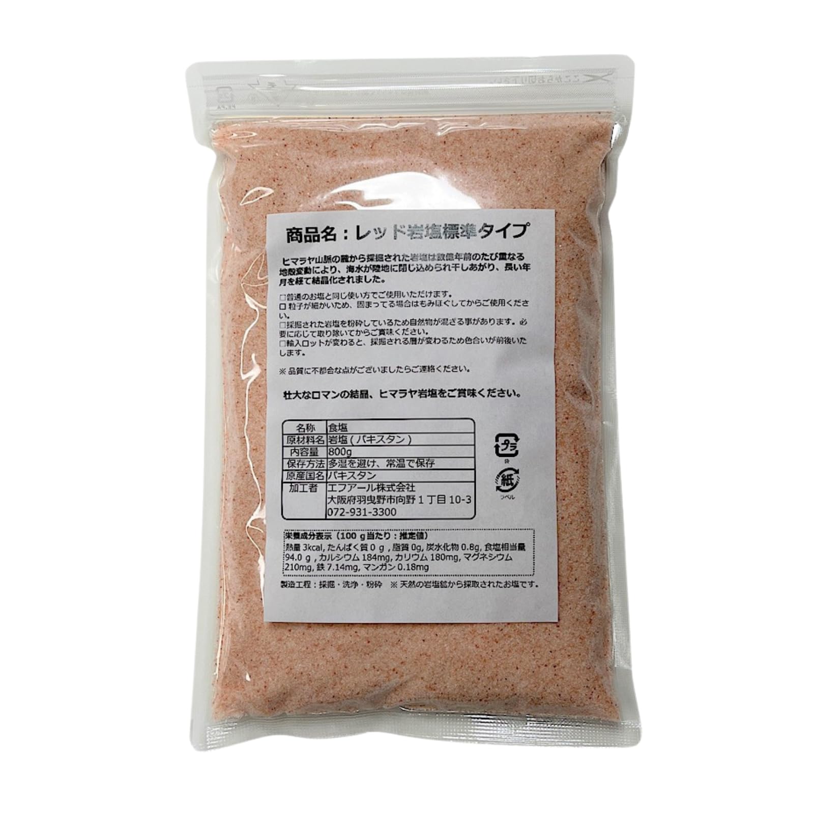 Amazon.co.jp: 【ヒマラヤ岩塩専門店】 食用レッド岩塩標準800g 塩 し