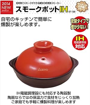 SOTO(ソト) スモークポットIH ブラック ST-128BK燻製チップセット Amazon | SOTO(ソト) スモークポットIH ブラック ST-128BK