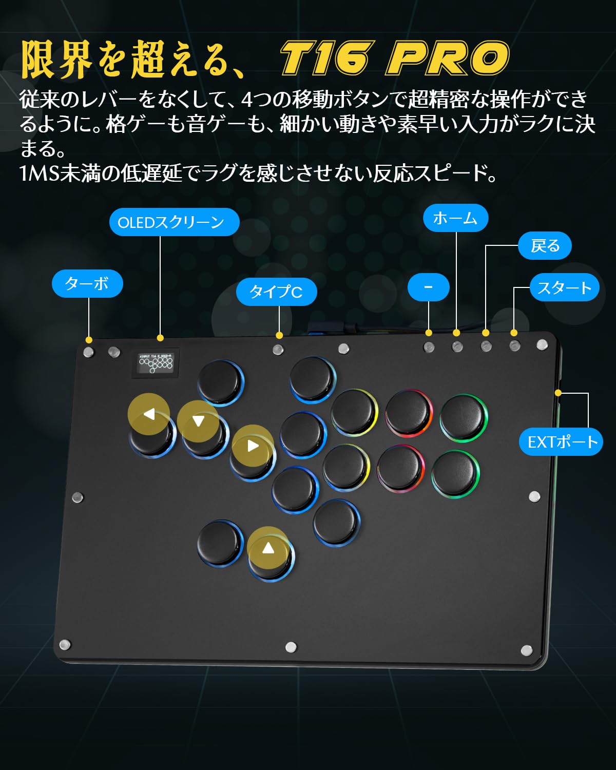 Amazon | Haute42 アケコン レバーレス T16 PRO ブラック レバーレス