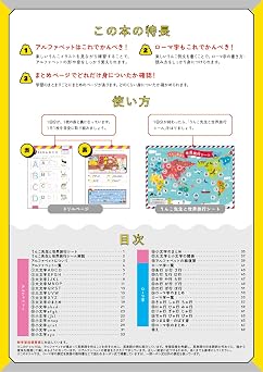 うんこドリル アルファベット・ローマ字 小学1-6年生 小学生 英語
