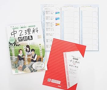 問題集中学理科2年 71ODazwZxhL._UF350,350_QL50_.jpg