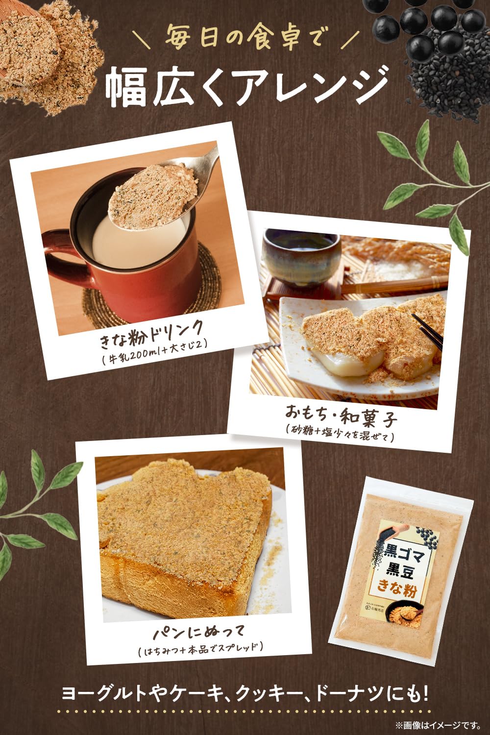 確認用  黒豆きなこコーヒー♥♥ Amazon.co.jp: 【医師・管理栄養士W監修】 黒ごま黒豆きな粉 国産 黒豆