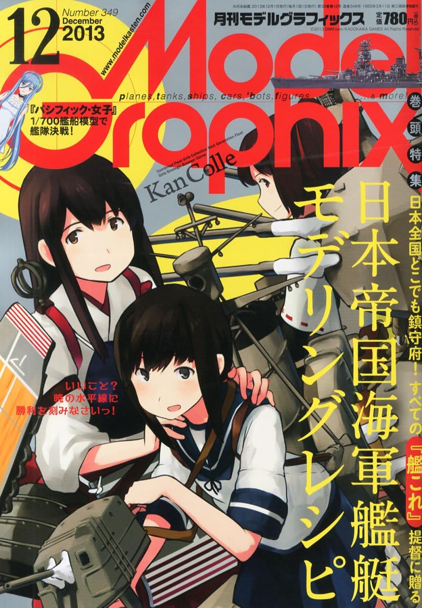 Model Graphix [2013 December]