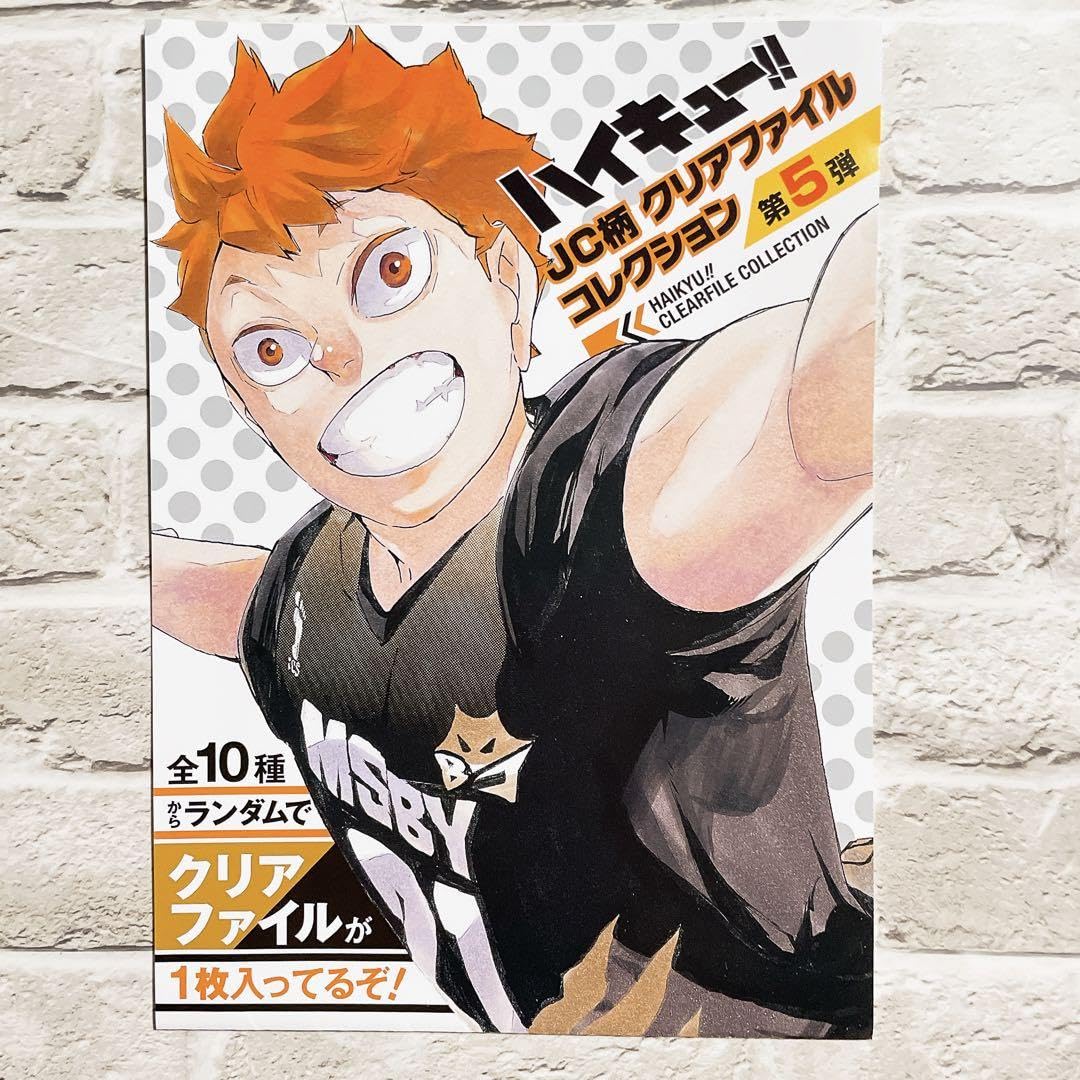 Amazon.co.jp: 東峰旭 ハイキュー jc柄クリアファイルコレクション 第5