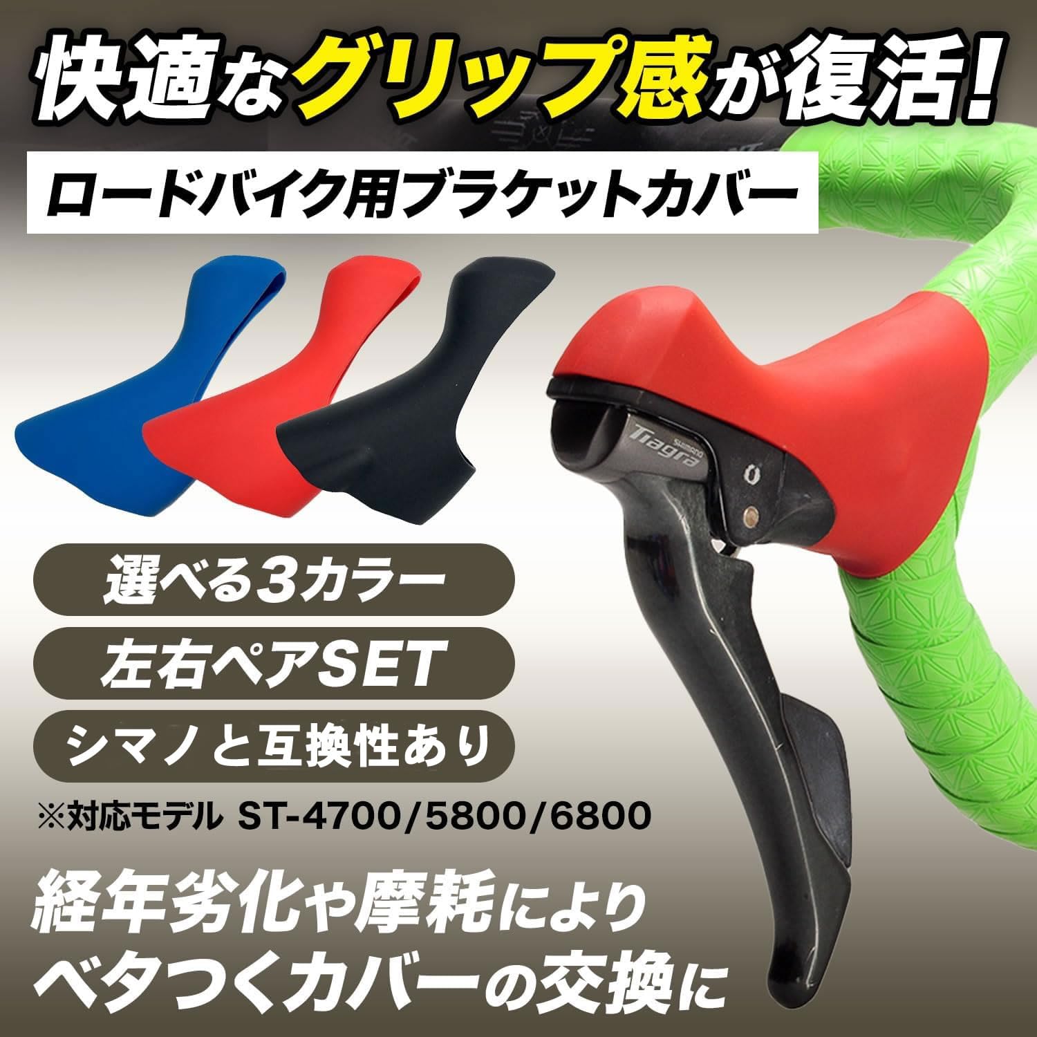 Amazon.co.jp: Archnote ブラケット カバー 汎用 シマノ 対応