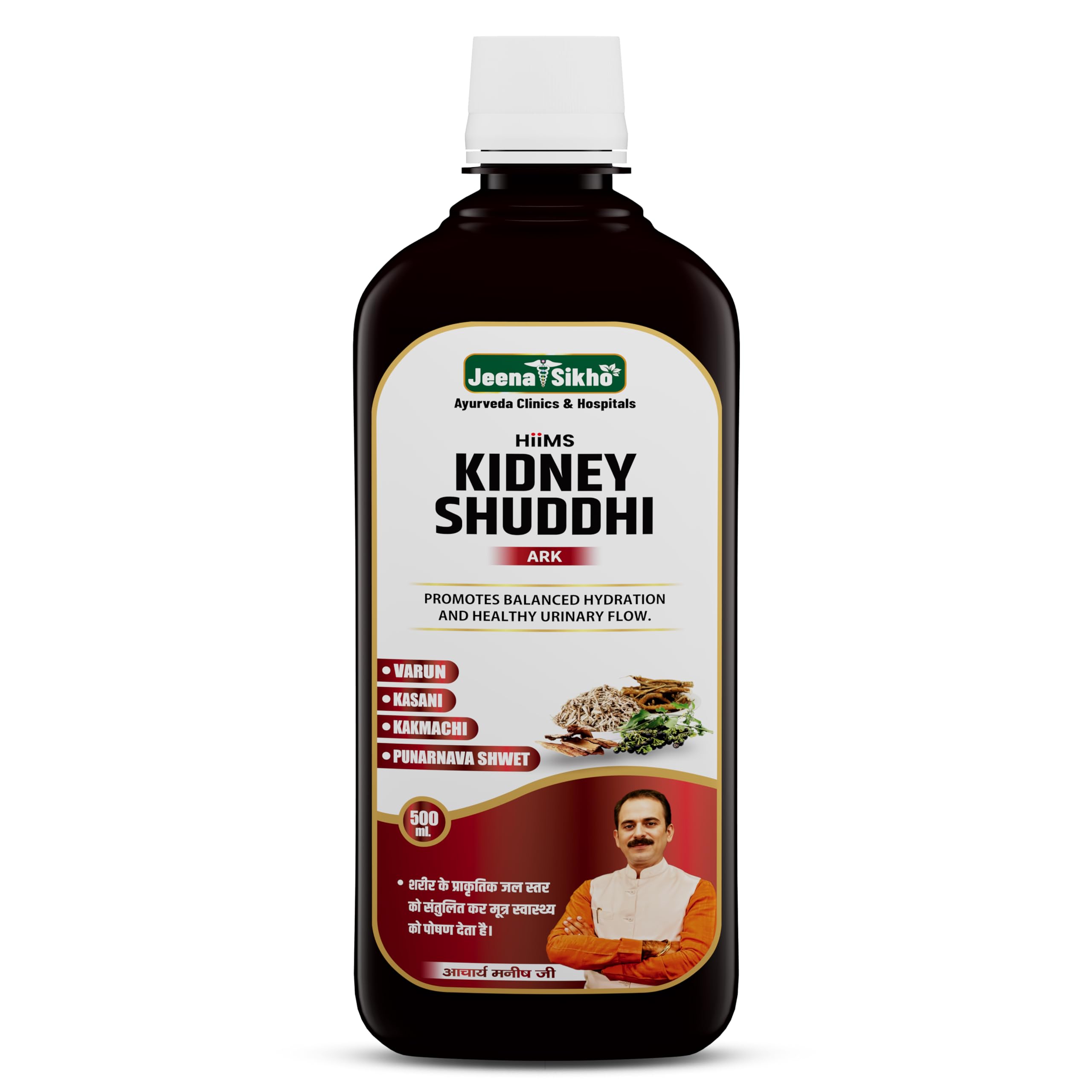 Jeena Sikho HIIMS Kidney Shuddhi Ark Ayurvedic Tonic For Kidney Detox Herbal For Kidney Cleanse Sugar-Free, 500ml