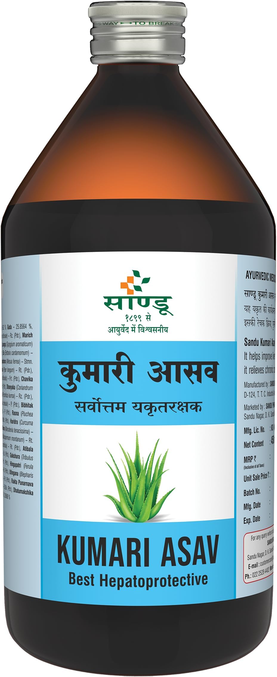 Sandu Kumari Asav No.1 (450 ml)