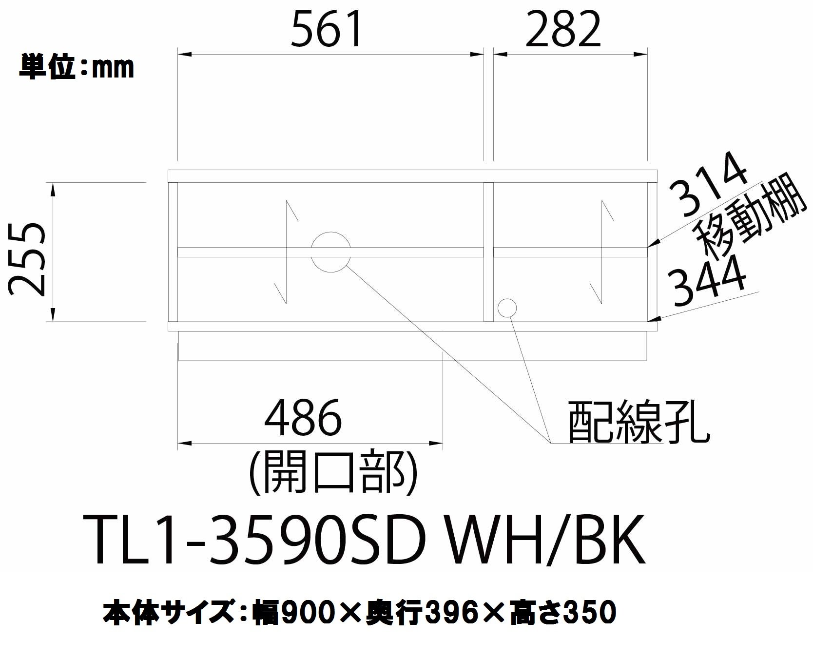 【リサイクルサービス八光】幅90㎝　白井産業　ローボード ティレスタ TL1-3590SD WH　32型まで対応 テレビ台 TVボード ティレスタ TL1-3590SD WH ホワイトタイプ 32型用