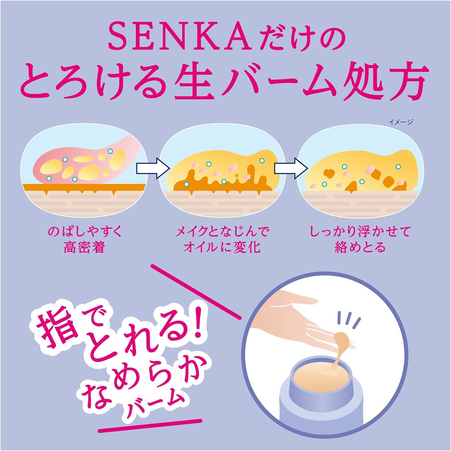 市場 専科 Senka 90g 2個セット とろける生バーム パーフェクトメルティングバーム
