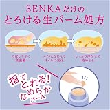 専科 パーフェクトメルティングバームの商品画像