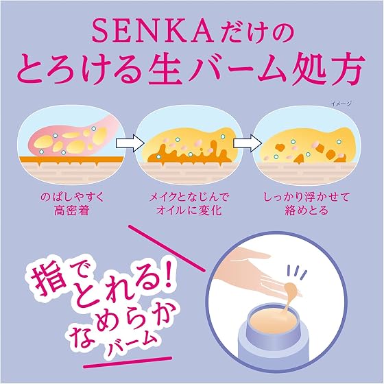専科 パーフェクトメルティングバームの商品画像
