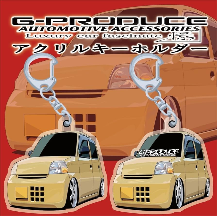 Amazon.co.jp: エッセ L235S エアロ YE アクリルキーホルダー 2
