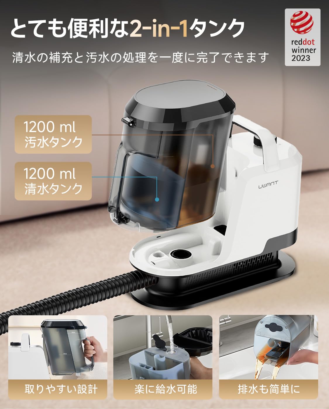 uwant リンサークリーナー Y100JPサムネイル7