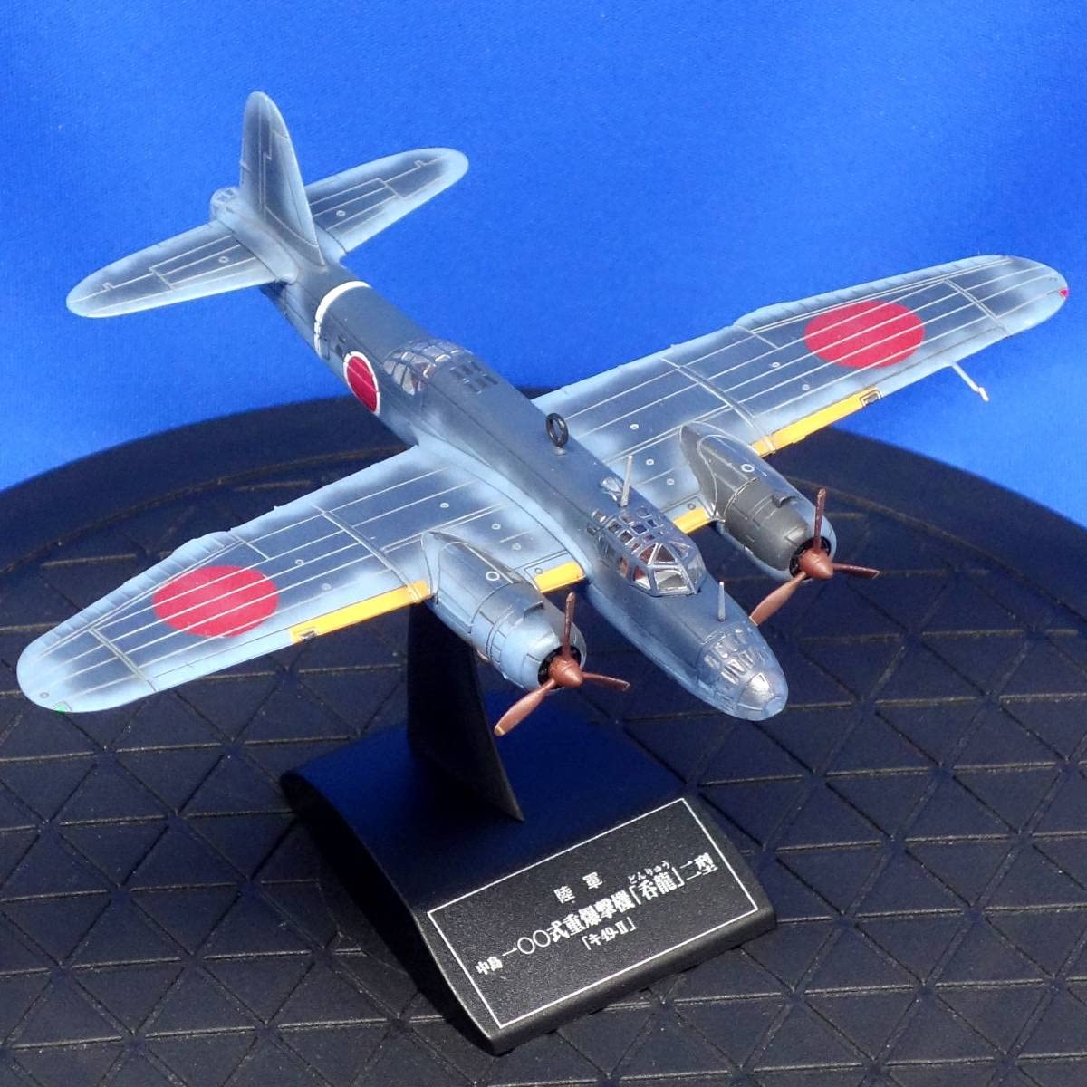 [新品未開封　スバリストへ贈る、中島飛行機セット]日本陸海軍機大百科 10巻 Amazon | 中島飛行機 一〇〇式重爆撃機 100式重爆撃機 呑龍 二型 洋上