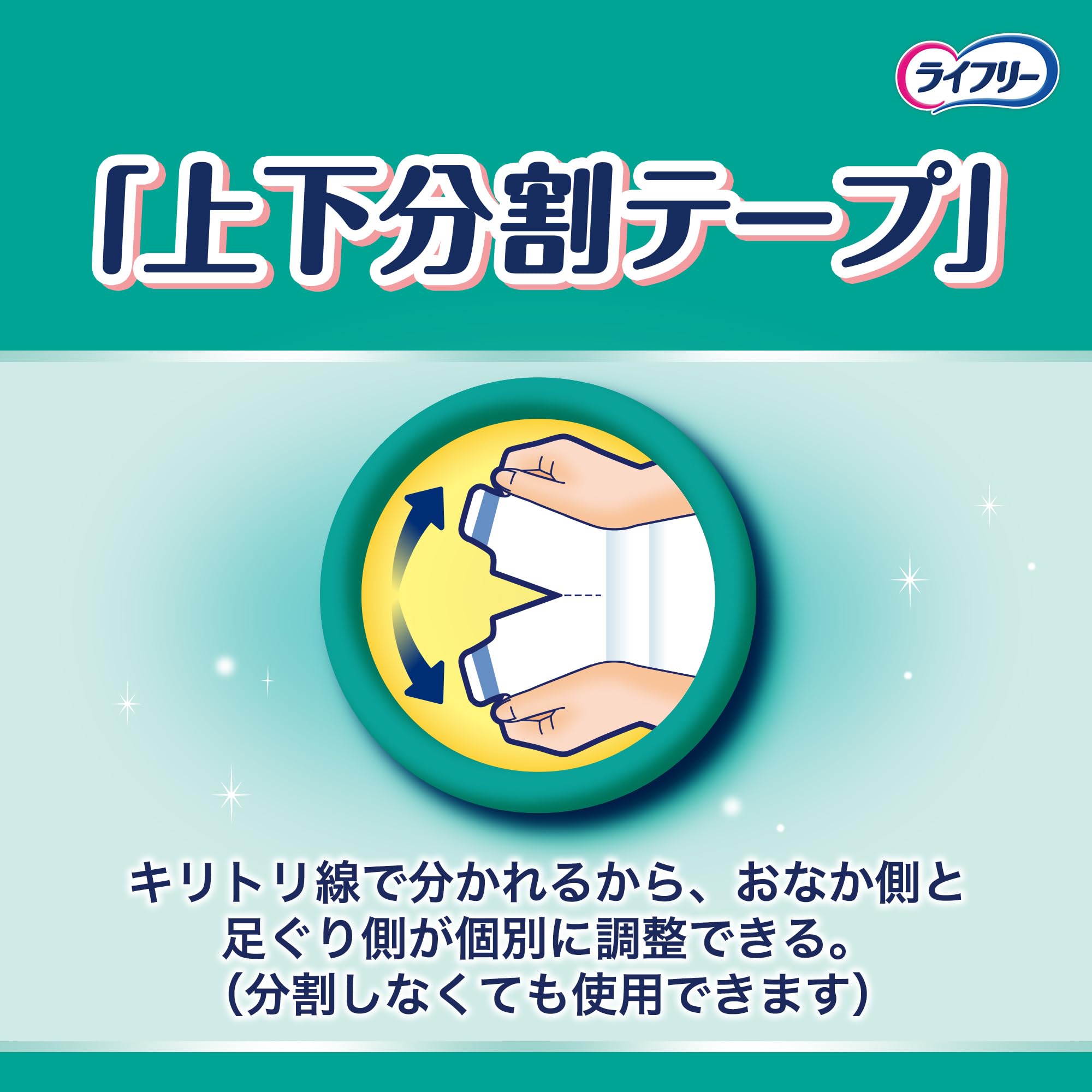 Amazon | ライフリー【寝て過ごすことが多い方】テープ止めおむつ のび