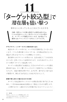 ネット広告クリエイティブ“打ち手大全 広告運用者が知るべきバナー&LP制作 最強の戦略 77できるMarketing Bible
